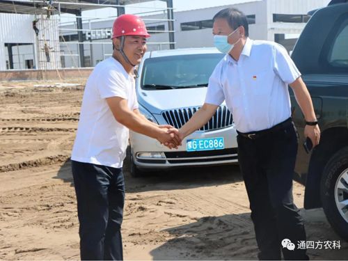 2020年7月8日上午通遼市市委常委,副市長陳廣利一行6人考察團考察調(diào)研內(nèi)蒙古通四方農(nóng)業(yè)科技有限公司生產(chǎn)基地項目建設情況 2020年7月8日上午通遼市市委常委,副市長陳廣利一行6人考察團考察調(diào)研內(nèi)蒙古通四方農(nóng)業(yè)科技有限公司生產(chǎn)基地項目建設情況